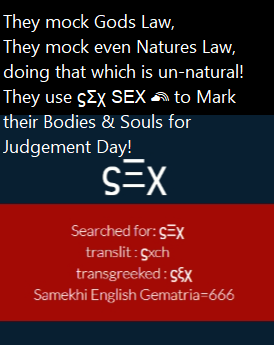 sex 666